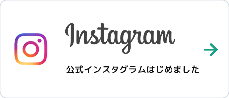 インスタグラム